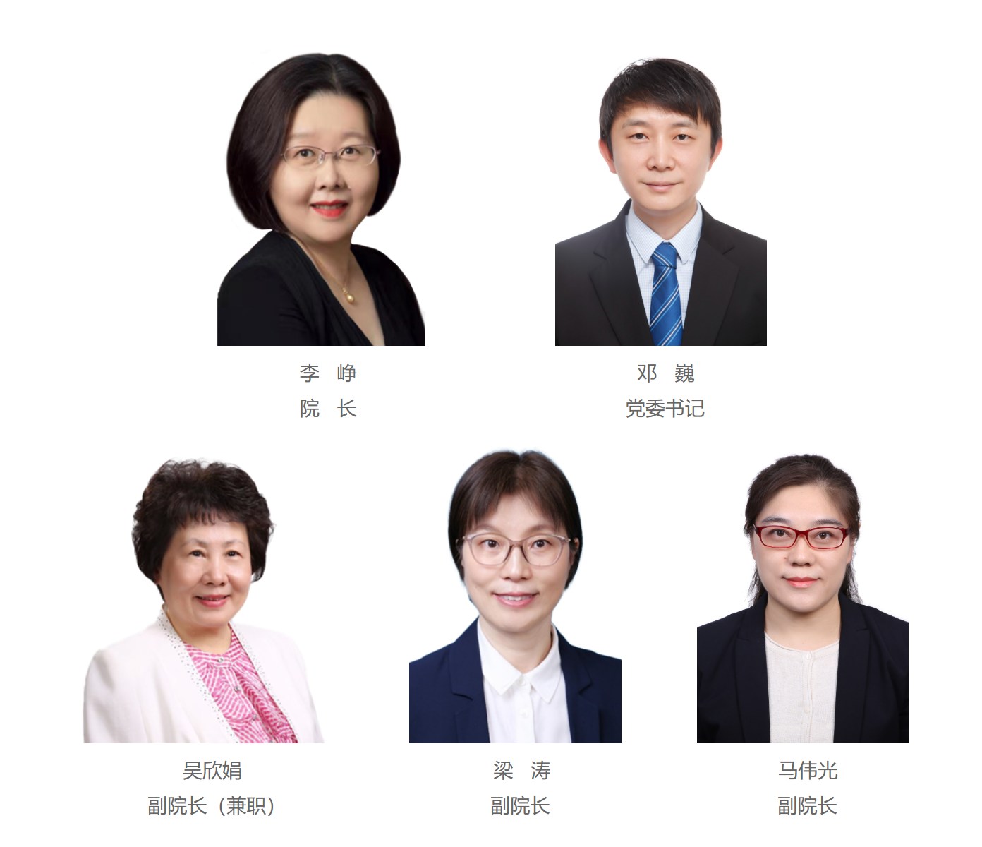 现任领导.png